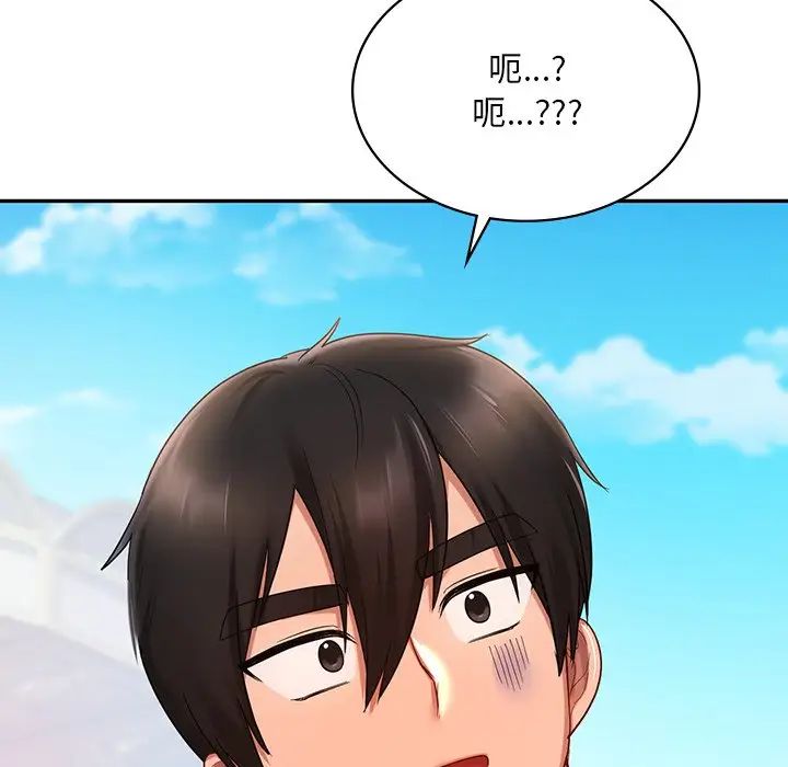 爱的游乐园第14話