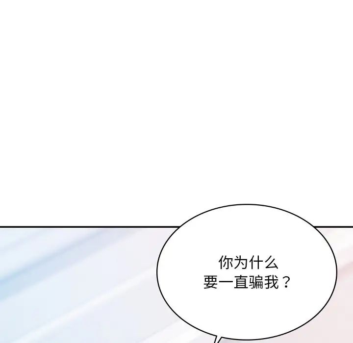 爱的游乐园第14話