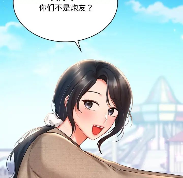 爱的游乐园第14話