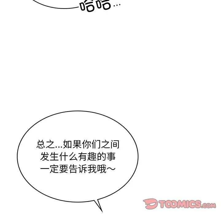 爱的游乐园第14話