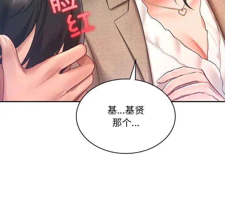 爱的游乐园第14話