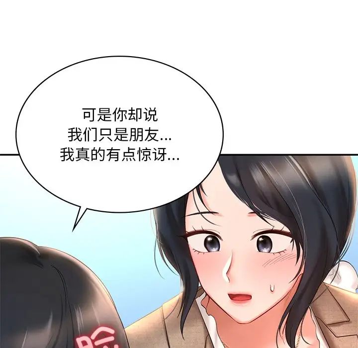 爱的游乐园第14話