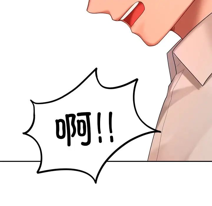 爱的游乐园第14話