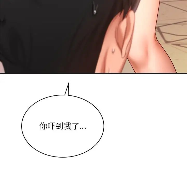 爱的游乐园第14話