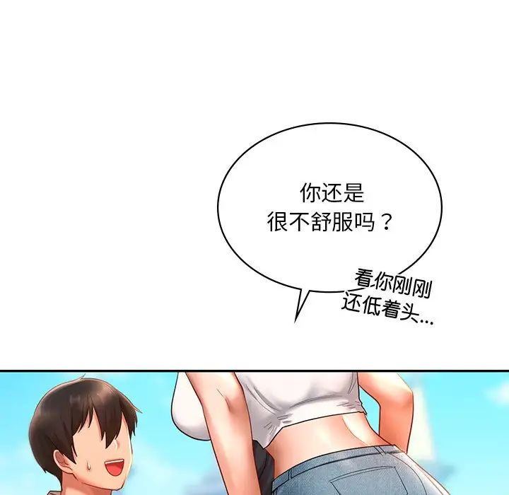 爱的游乐园第14話
