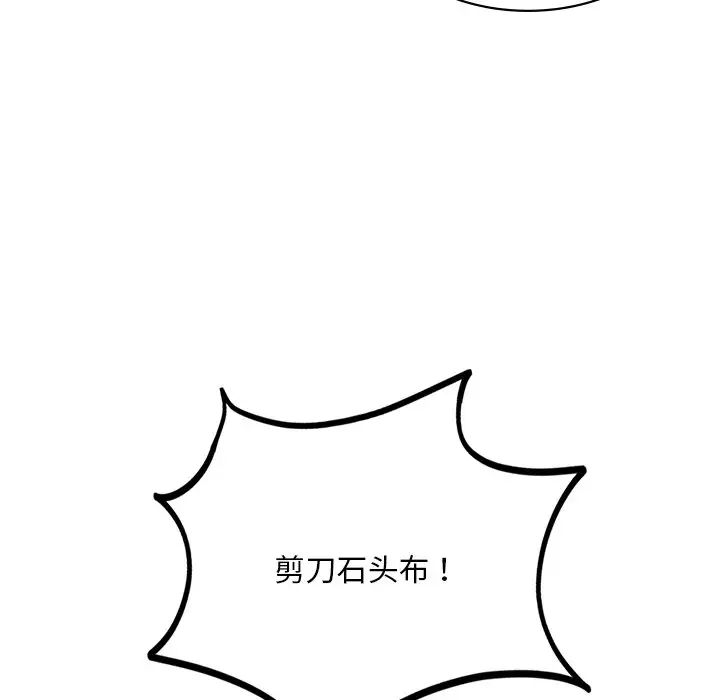 爱的游乐园第14話