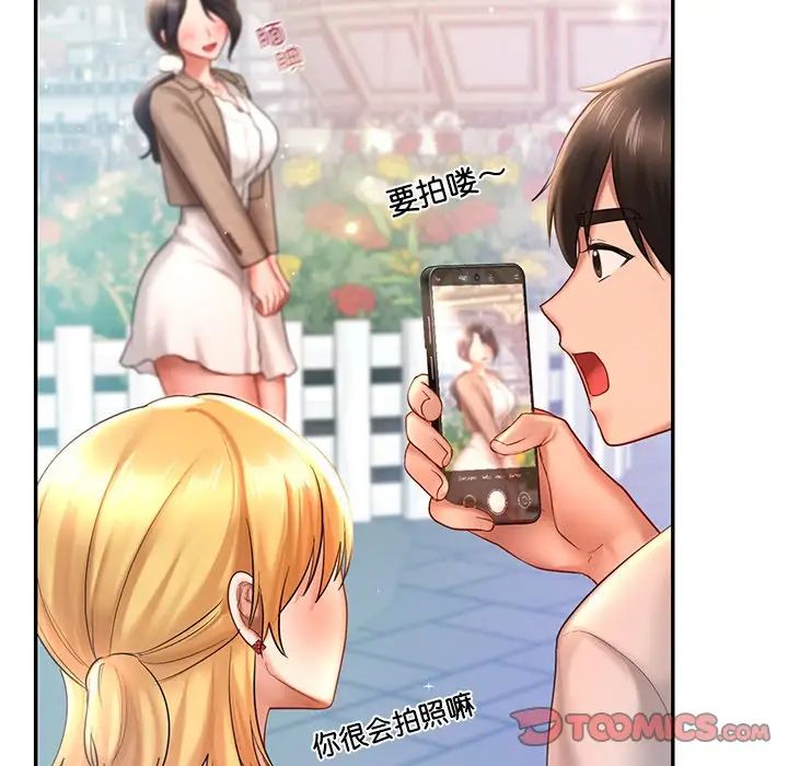 爱的游乐园第14話