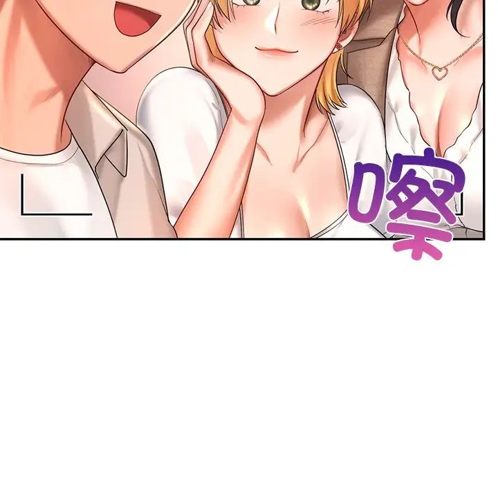 爱的游乐园第14話