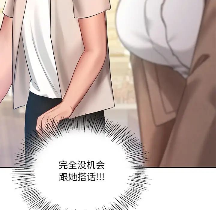 爱的游乐园第14話