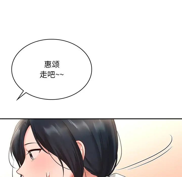 爱的游乐园第14話
