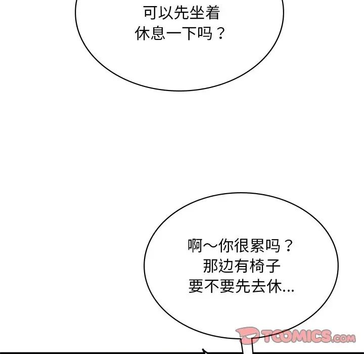 爱的游乐园第14話