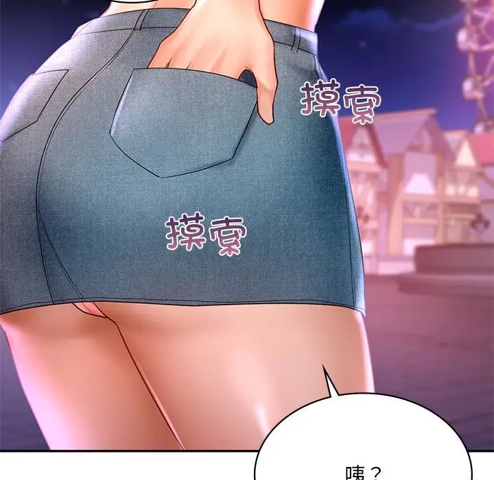 爱的游乐园第14話