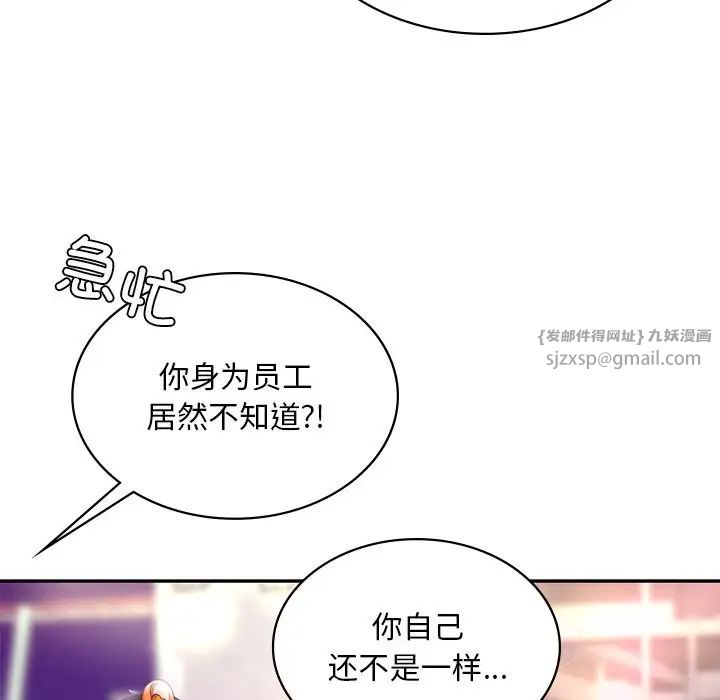 爱的游乐园第14話