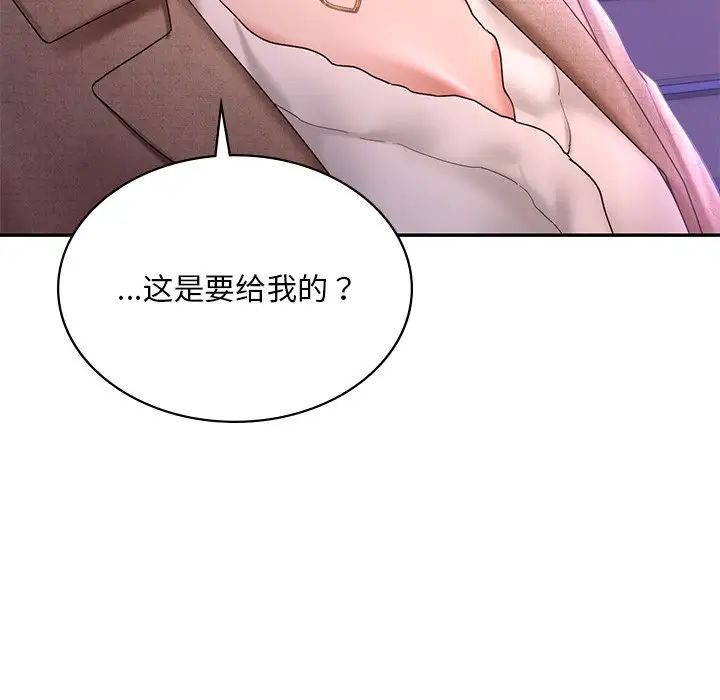 爱的游乐园第14話