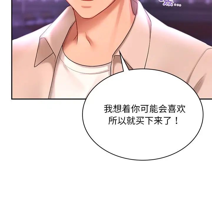 爱的游乐园第14話