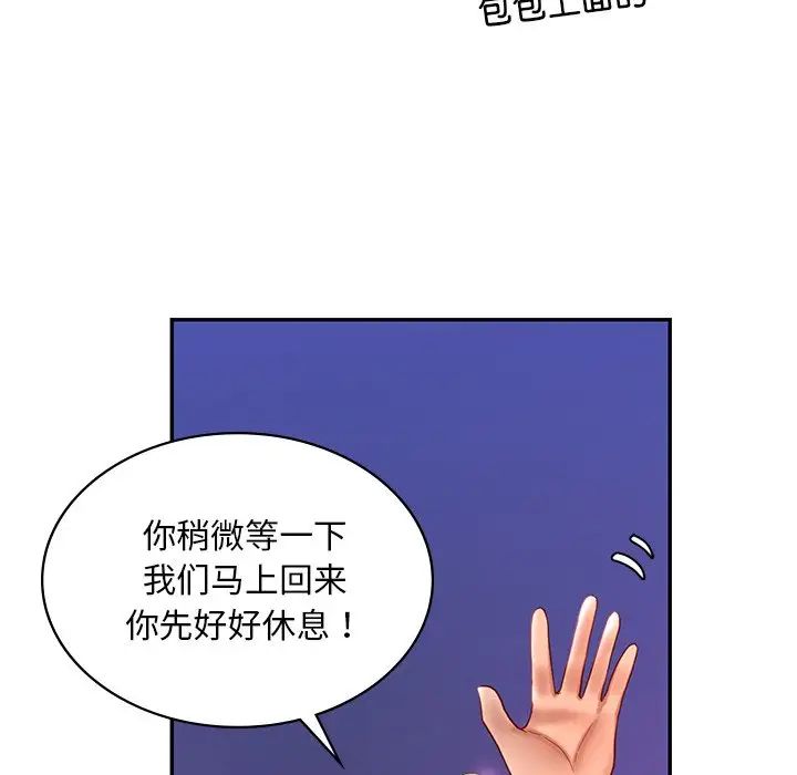 爱的游乐园第14話