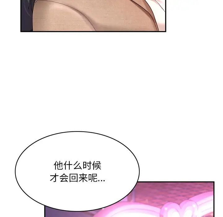 爱的游乐园第14話