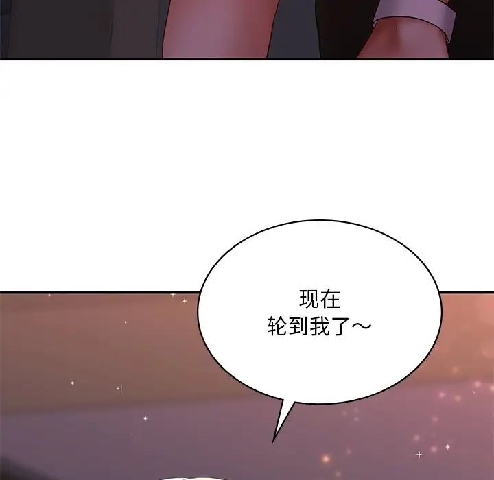 爱的游乐园第14話