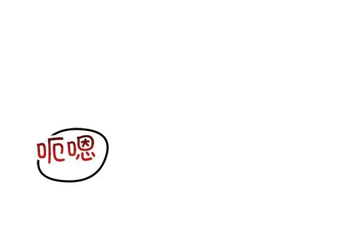 不正常关系第26話