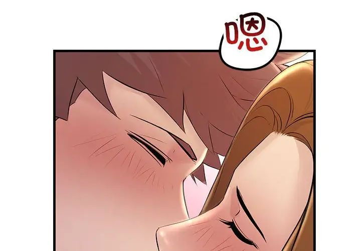 不正常关系第26話