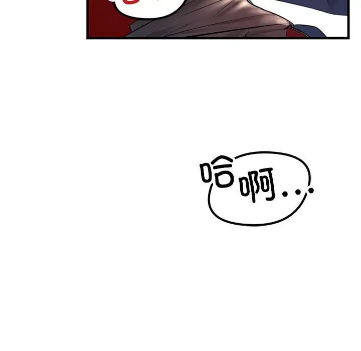 不正常关系第26話