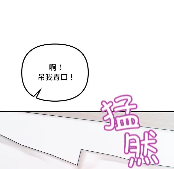 不正常关系第26話