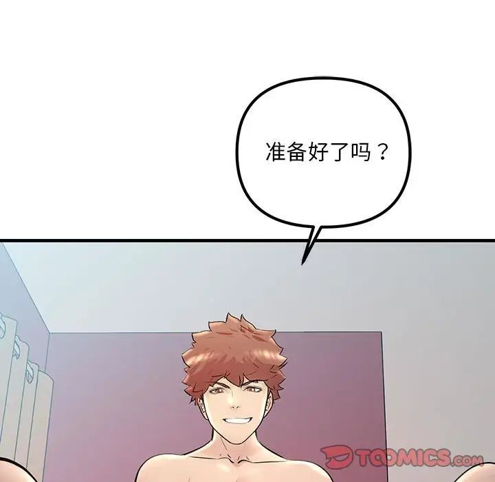 不正常关系第26話