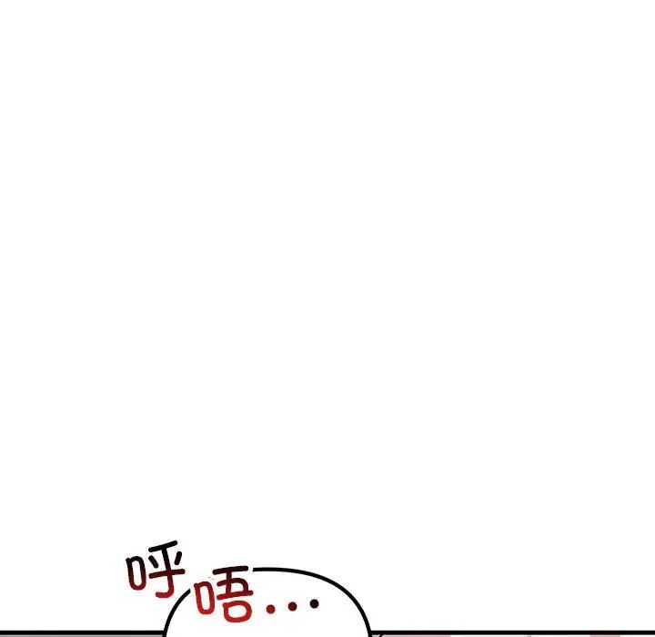 不正常关系第26話