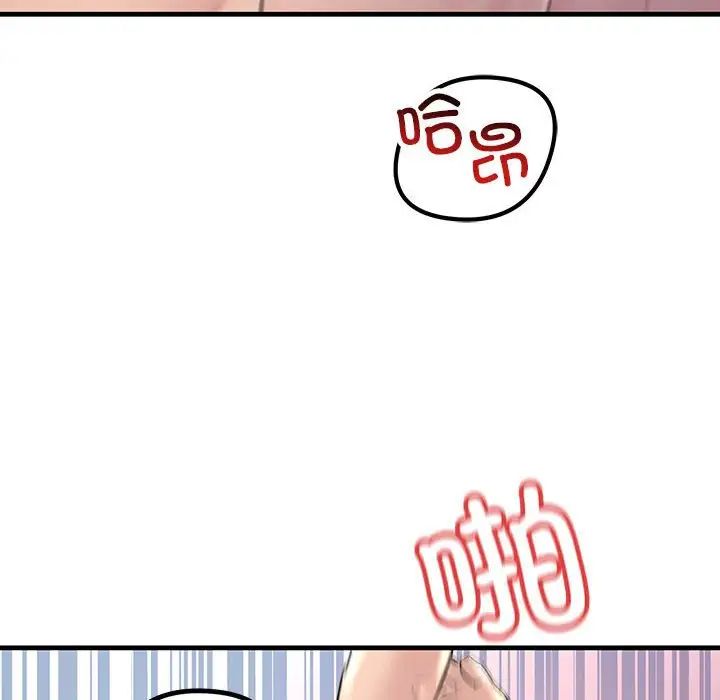 不正常关系第26話