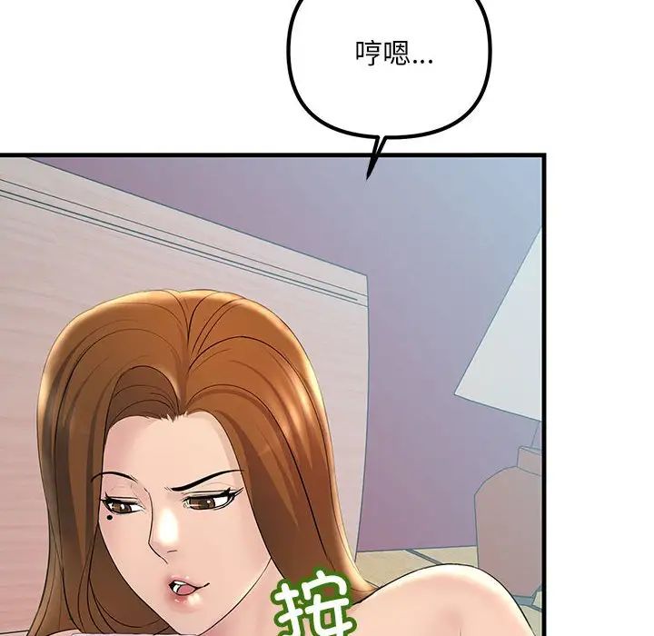 不正常关系第26話