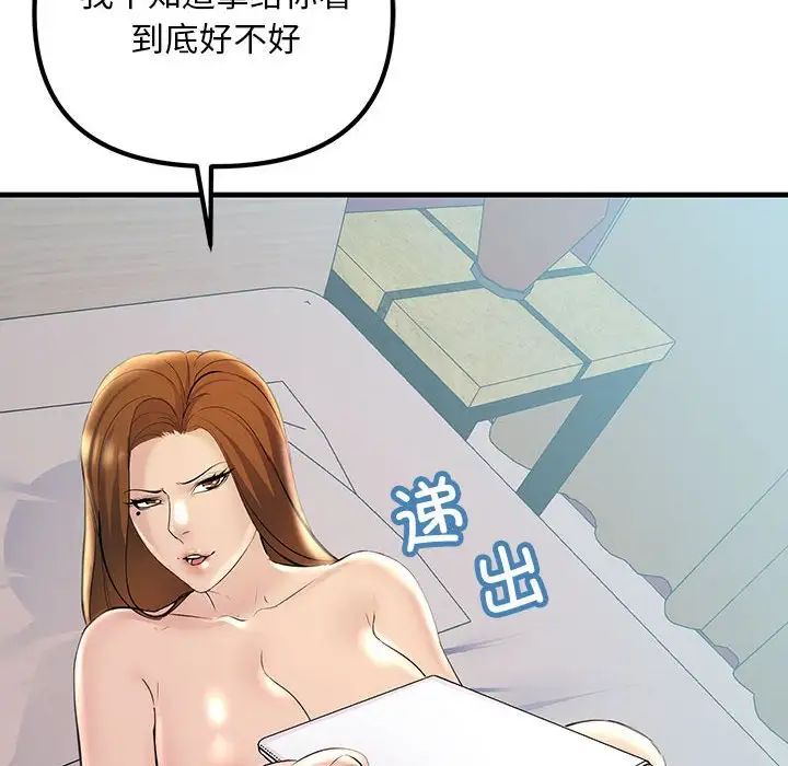 不正常关系第26話