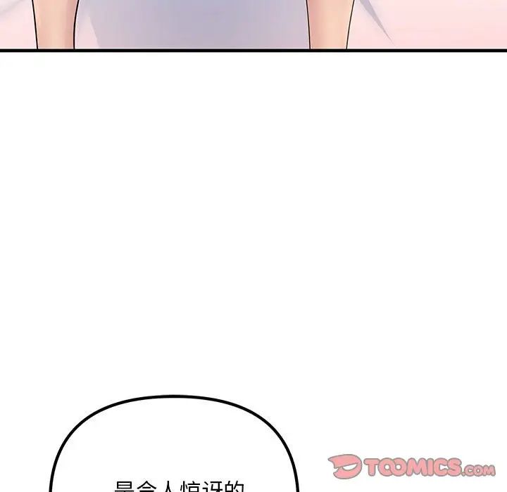 不正常关系第26話
