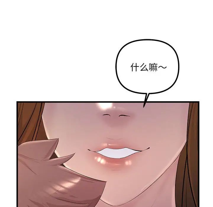 不正常关系第26話
