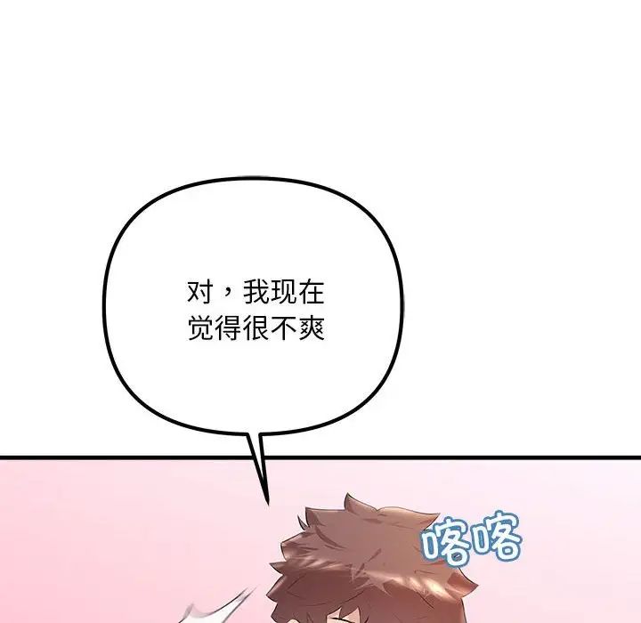 不正常关系第26話