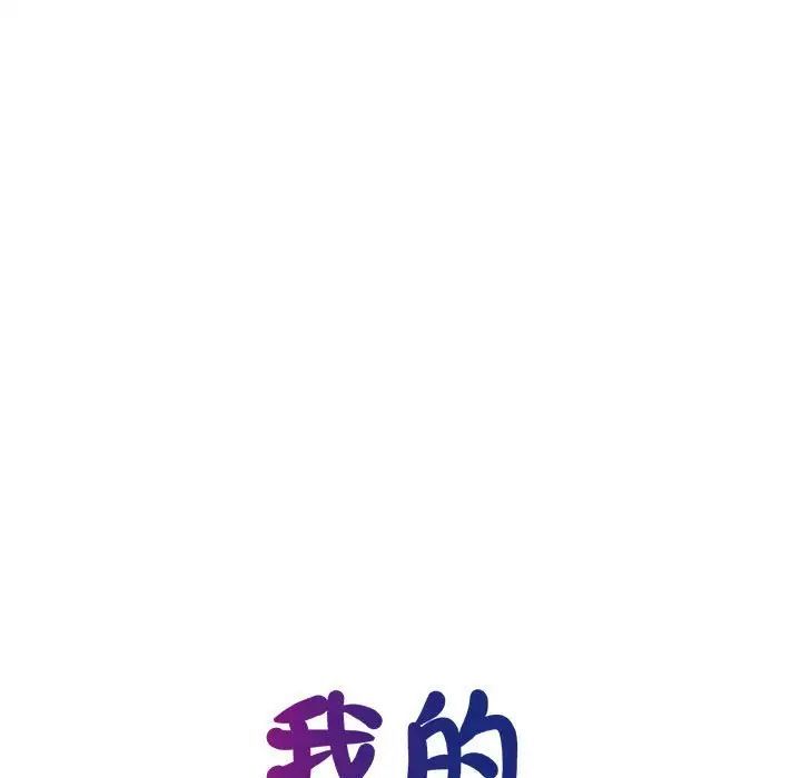 我的完美缪斯第25話