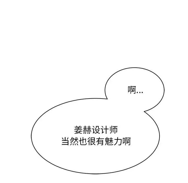 我的完美缪斯第25話