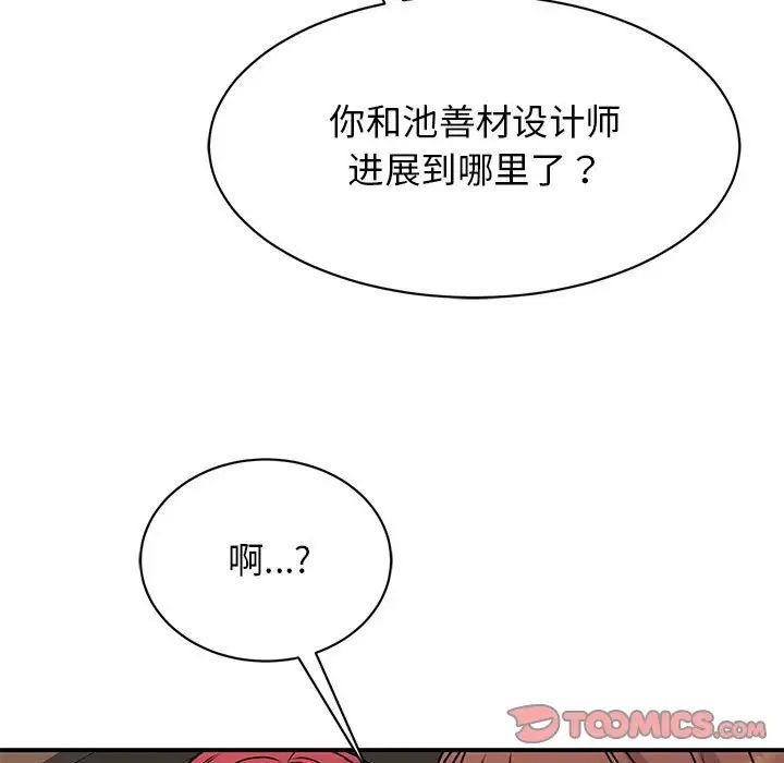 我的完美缪斯第25話