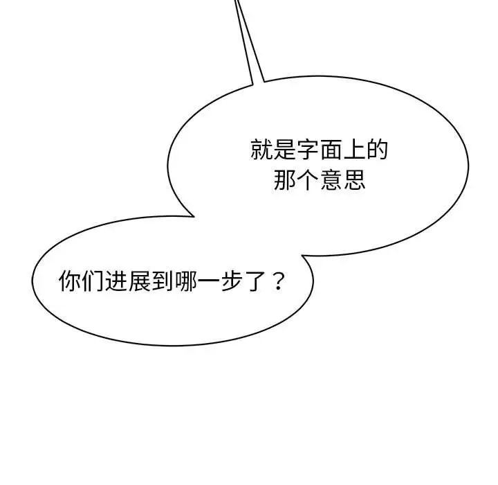 我的完美缪斯第25話