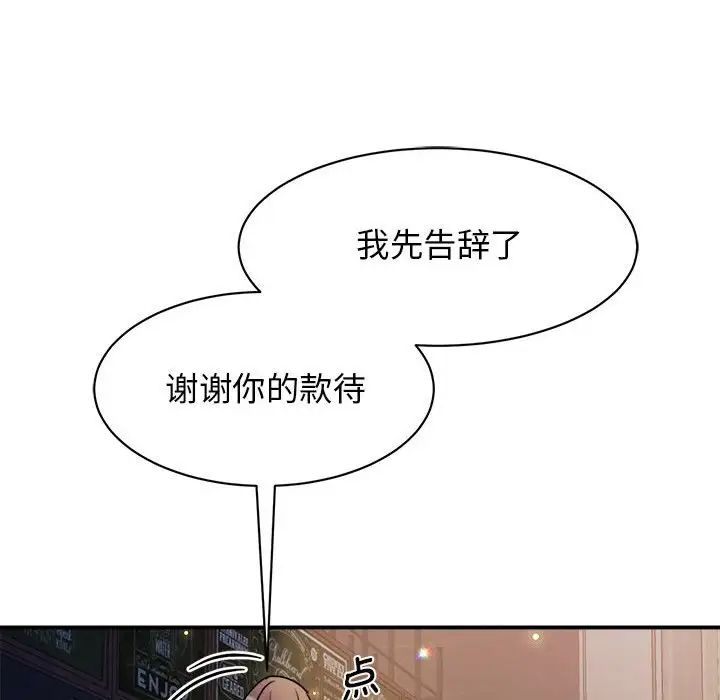我的完美缪斯第25話