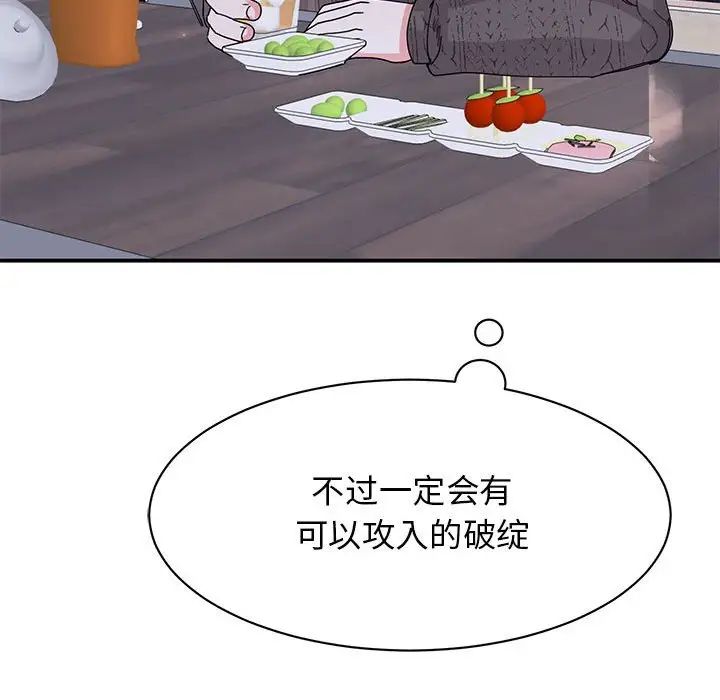我的完美缪斯第25話