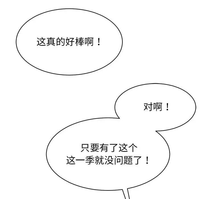 我的完美缪斯第25話