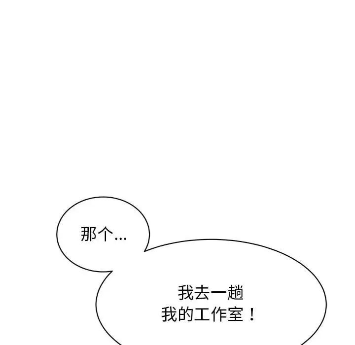 我的完美缪斯第25話