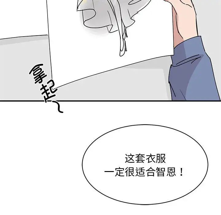我的完美缪斯第25話