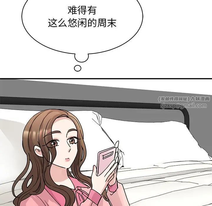 我的完美缪斯第25話