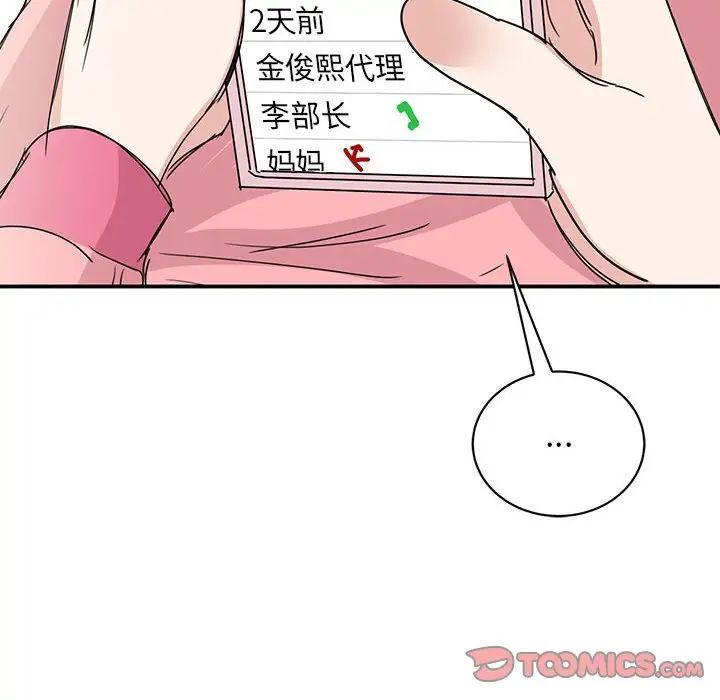 我的完美缪斯第25話