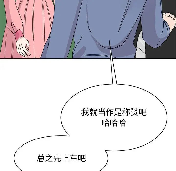 我的完美缪斯第25話