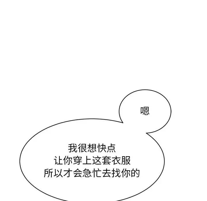 我的完美缪斯第25話
