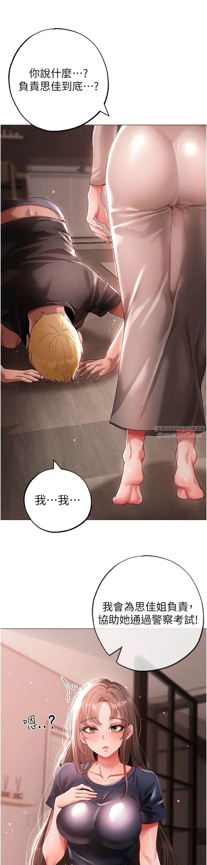 ↖㊣煞气a猛男㊣↘第49話-妳想不想跟我「做運動」?