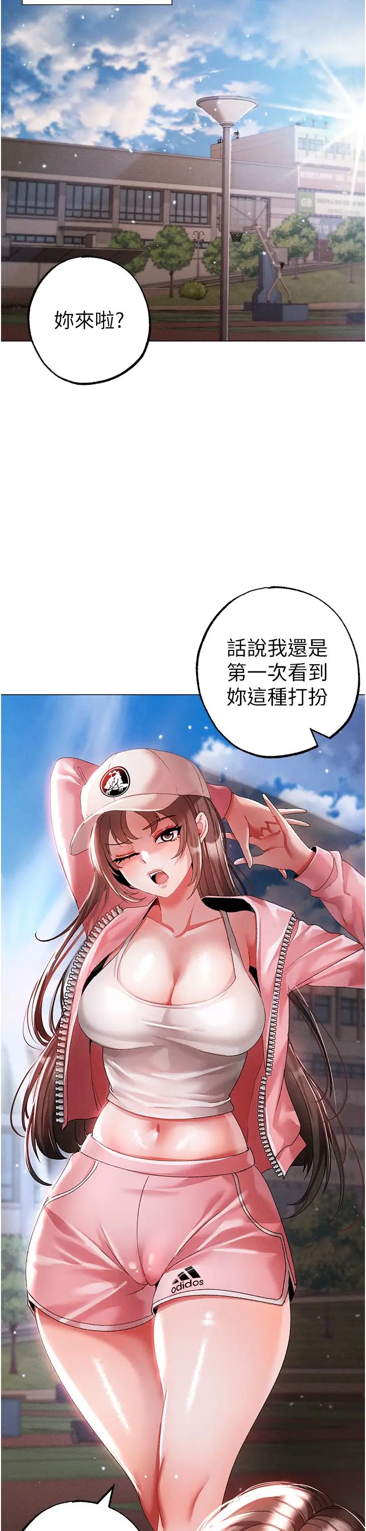↖㊣煞气a猛男㊣↘第49話-妳想不想跟我「做運動」?