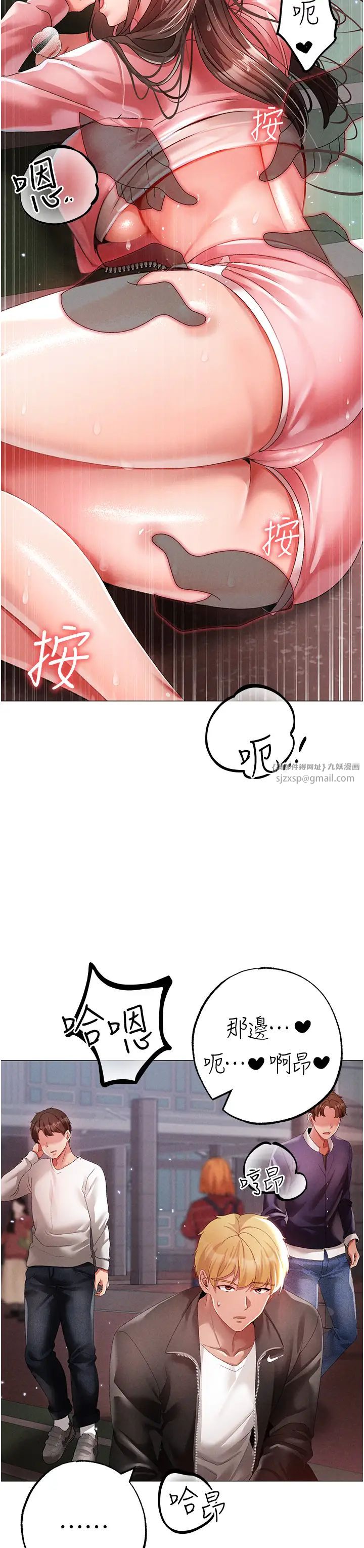 ↖㊣煞气a猛男㊣↘第49話-妳想不想跟我「做運動」?